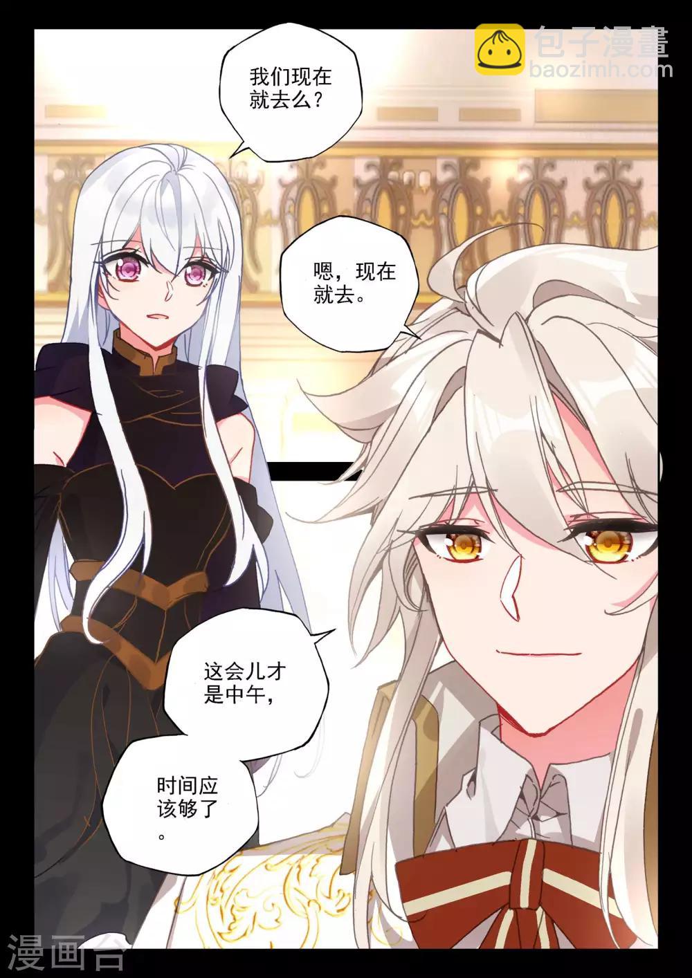 第469话 魔神皇的惊讶(下)-第470话