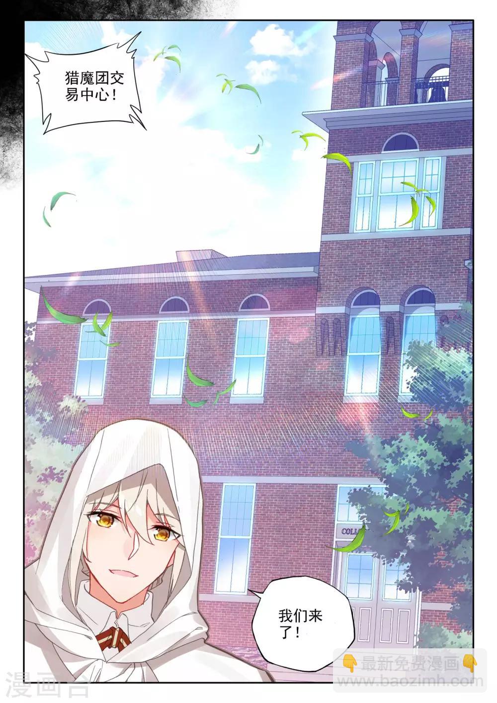 第469话 魔神皇的惊讶(下)-第470话
