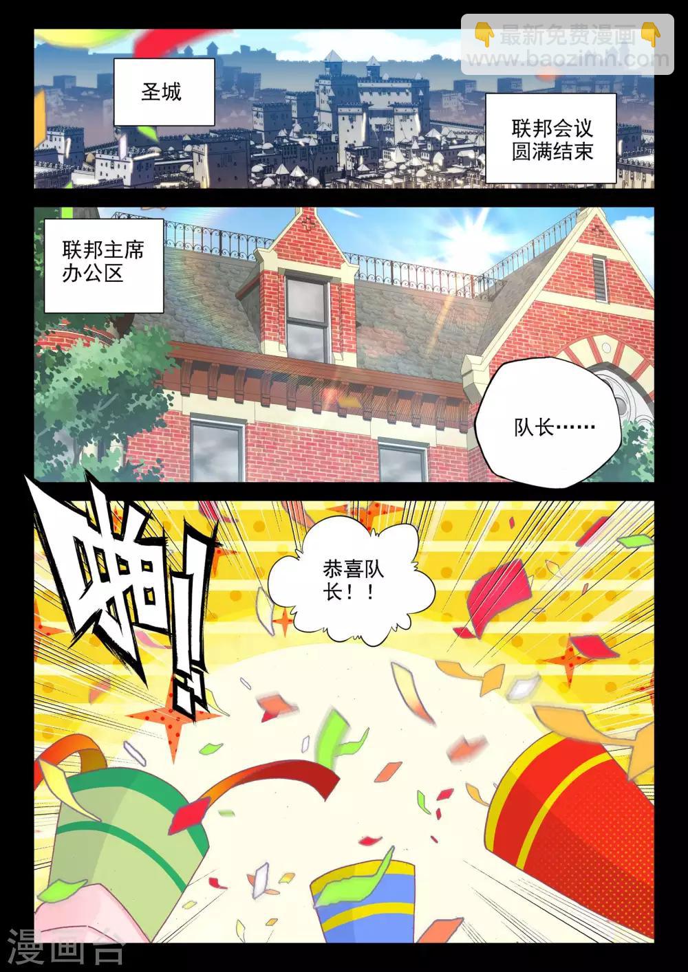 第469话 魔神皇的惊讶(下)-第470话