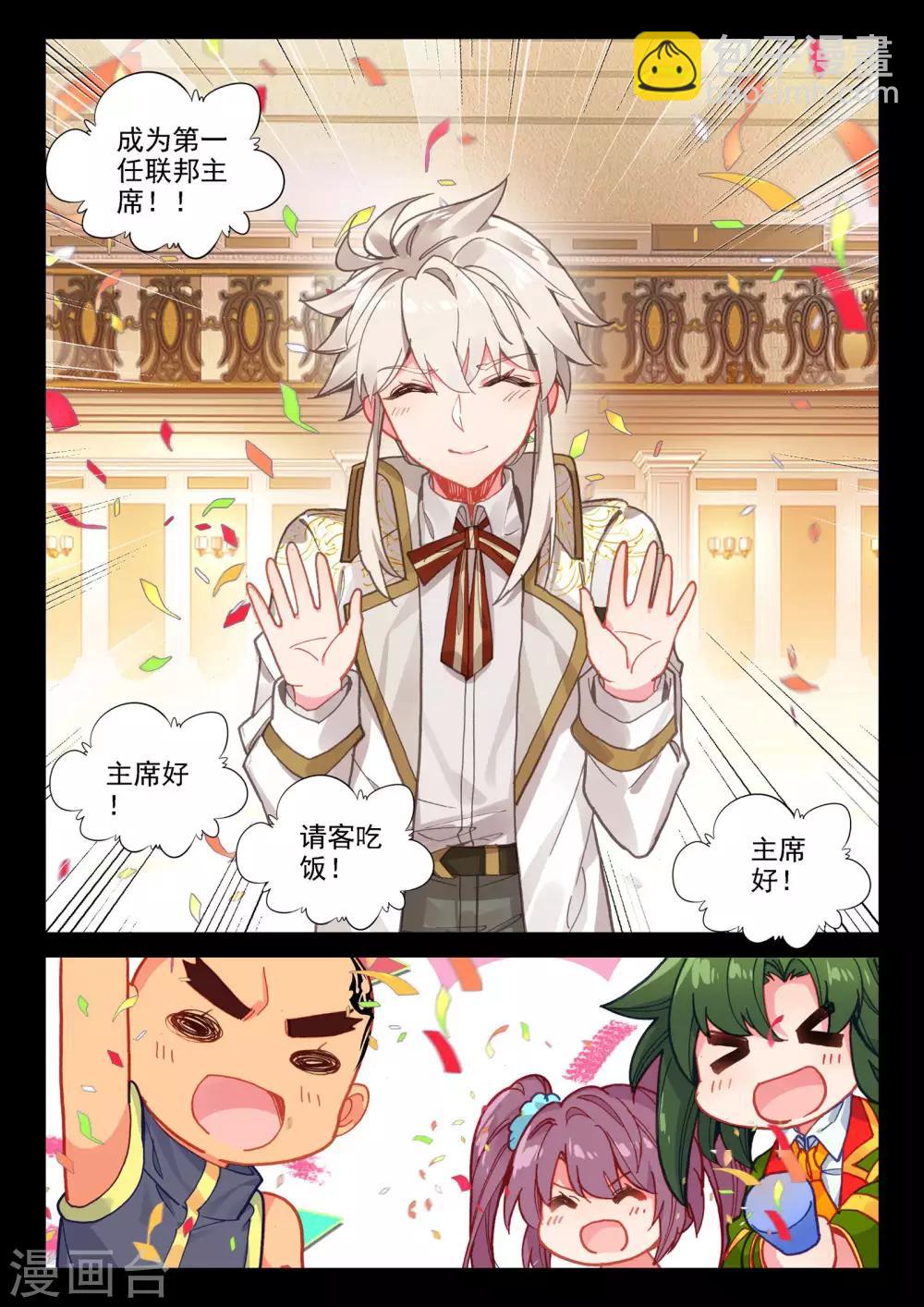 第469话 魔神皇的惊讶(下)-第470话