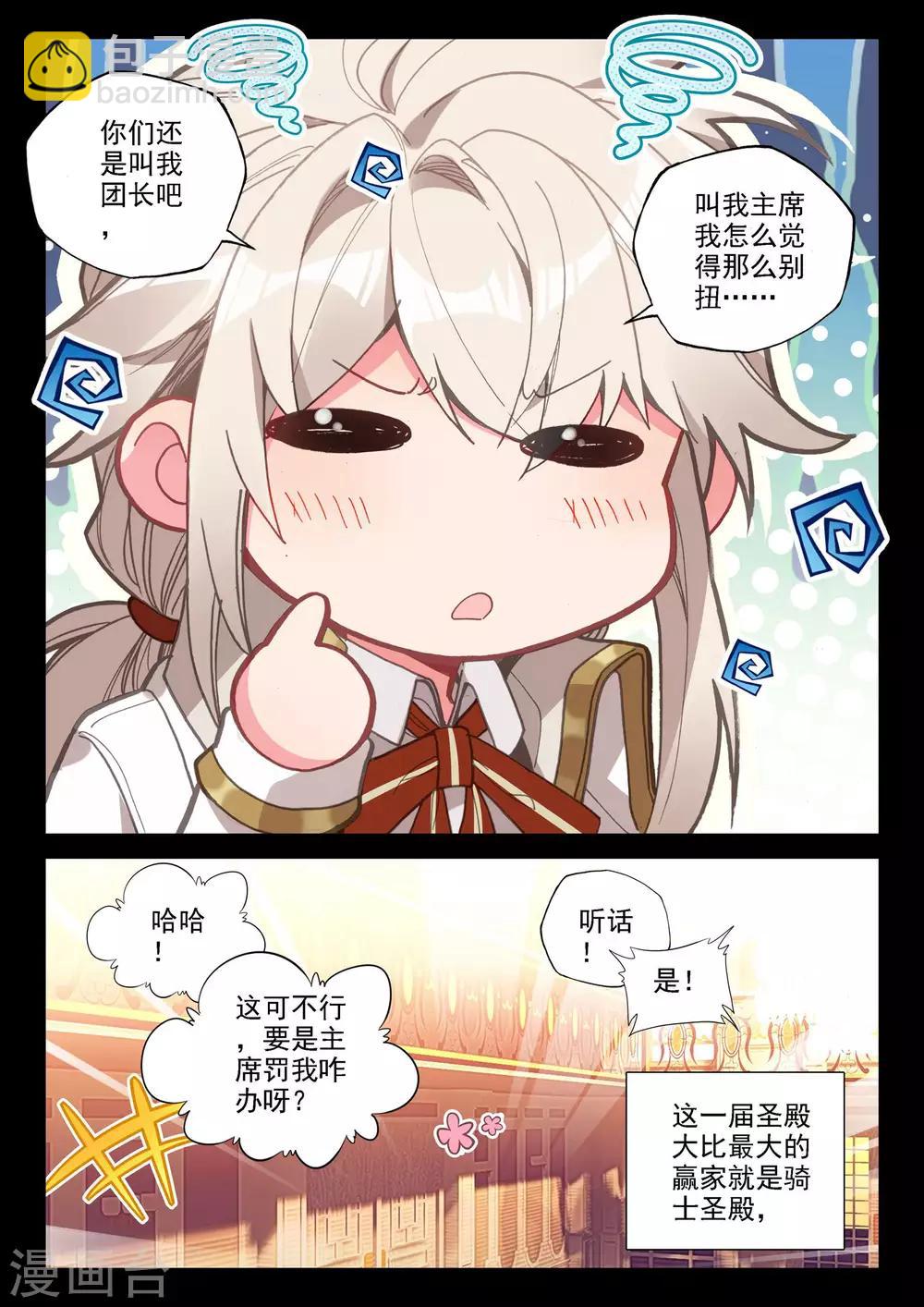 第469话 魔神皇的惊讶(下)-第470话
