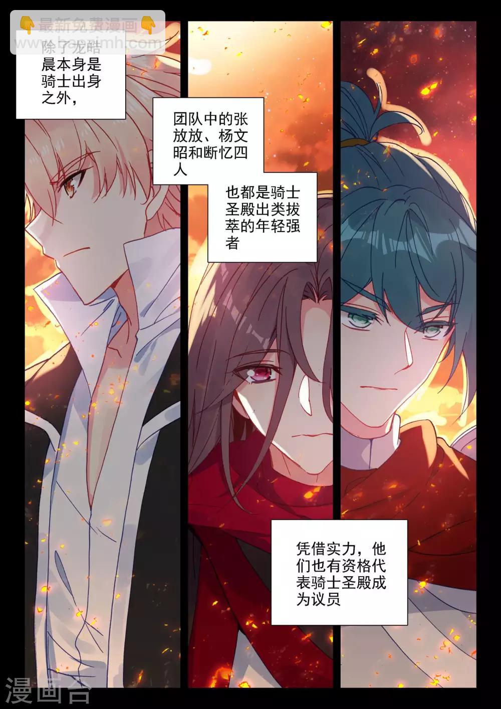 第469话 魔神皇的惊讶(下)-第470话