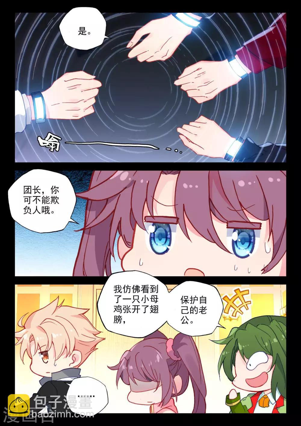 第469话 魔神皇的惊讶(下)-第470话