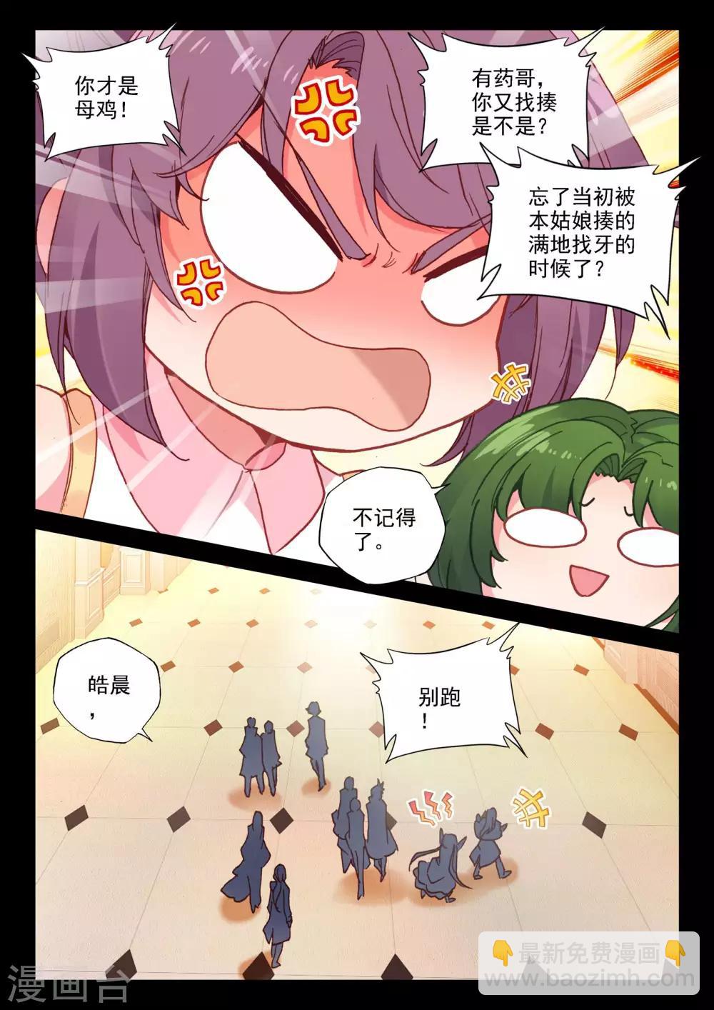 第469话 魔神皇的惊讶(下)-第470话