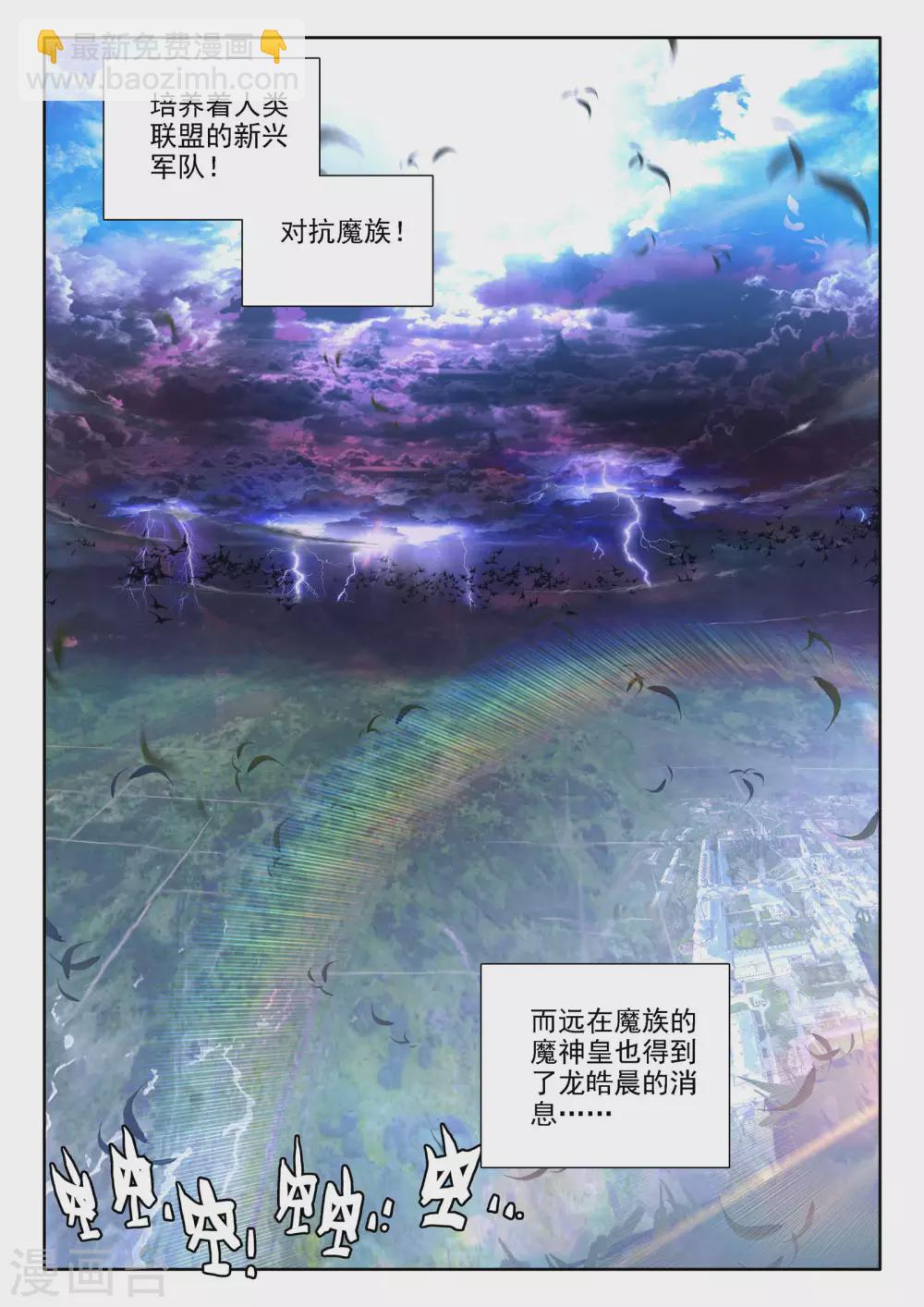 第471话 大选购（上）-第472话