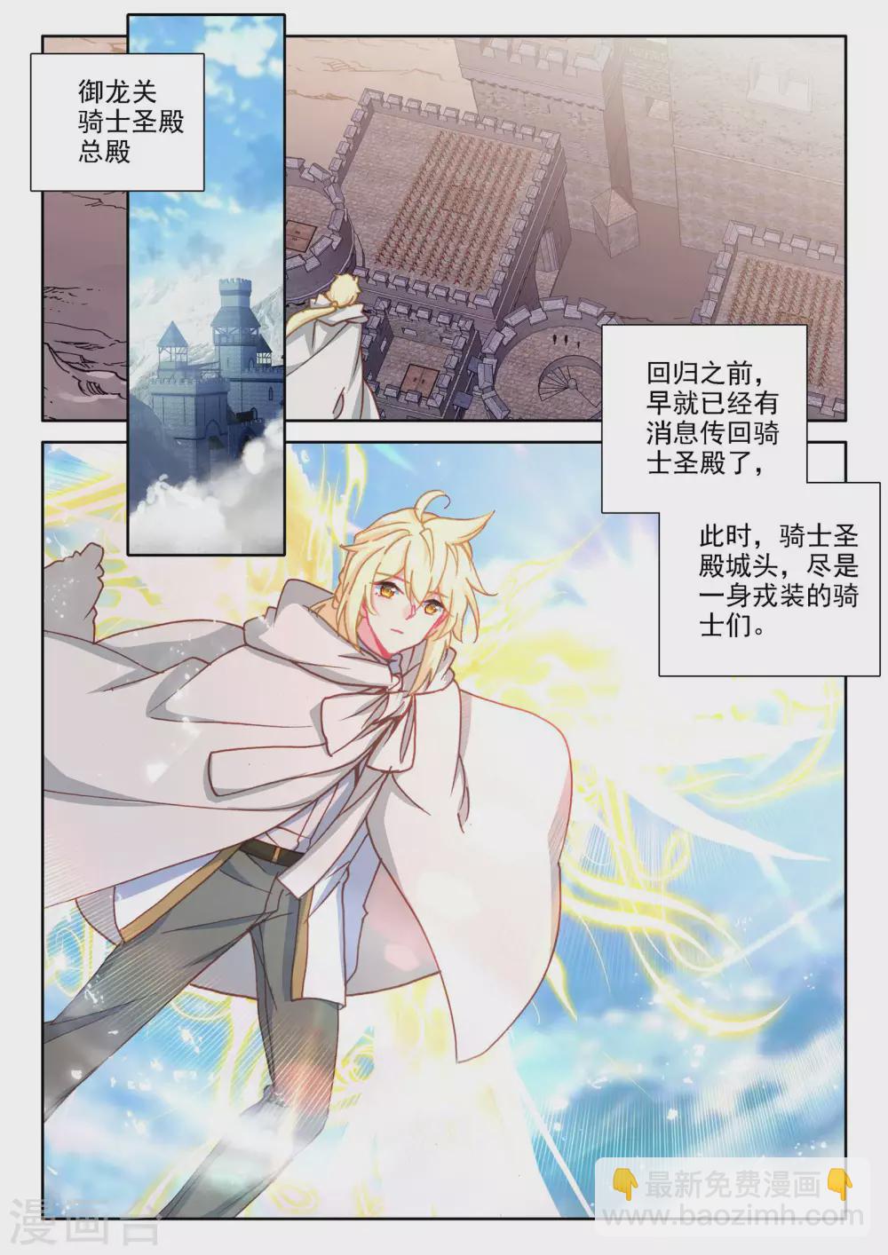 第471话 大选购（上）-第472话