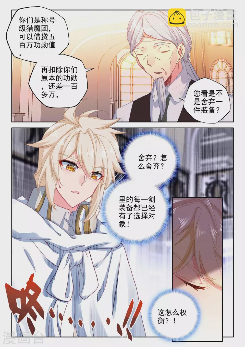 第471话 大选购（上）-第472话