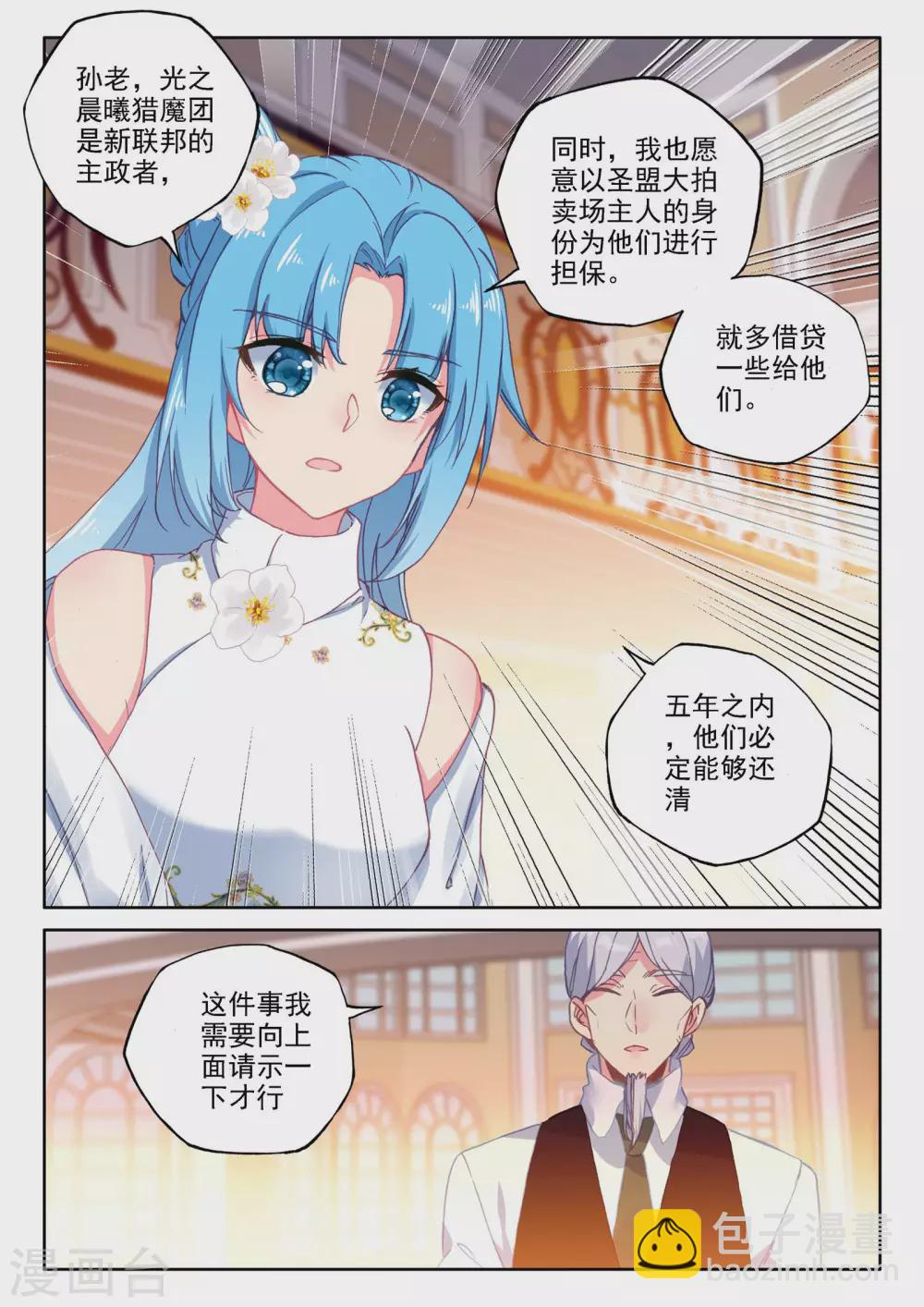 第471话 大选购（上）-第472话