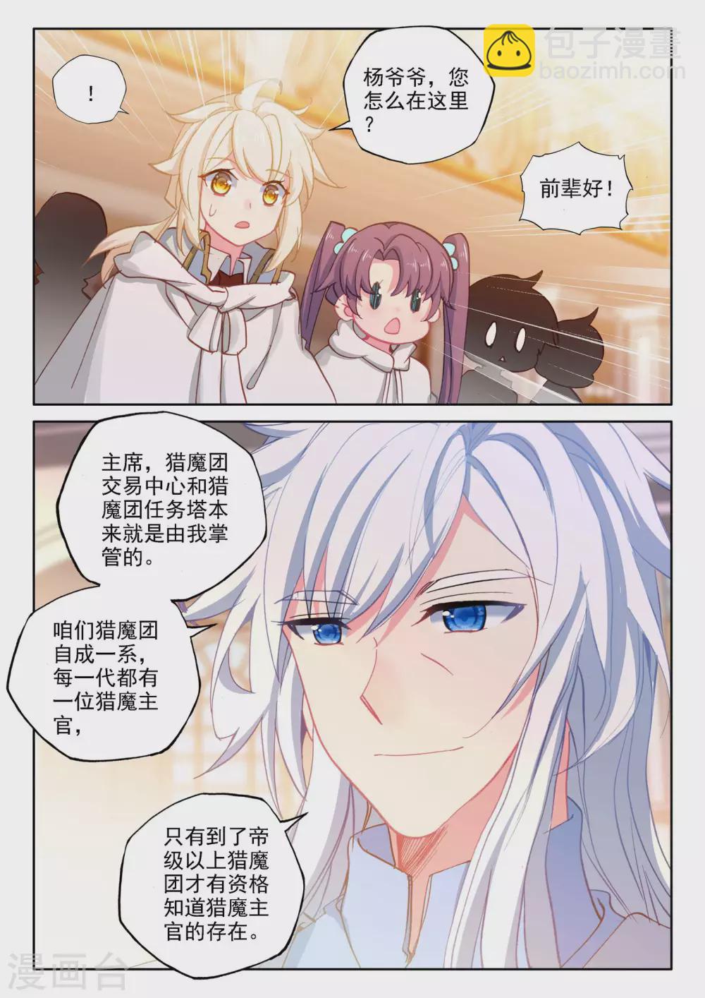 第471话 大选购（上）-第472话