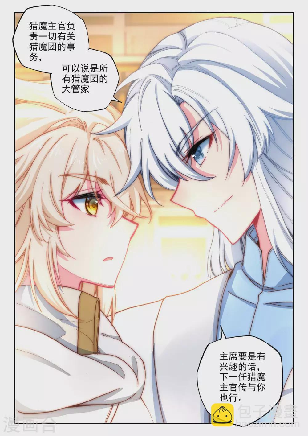 第471话 大选购（上）-第472话