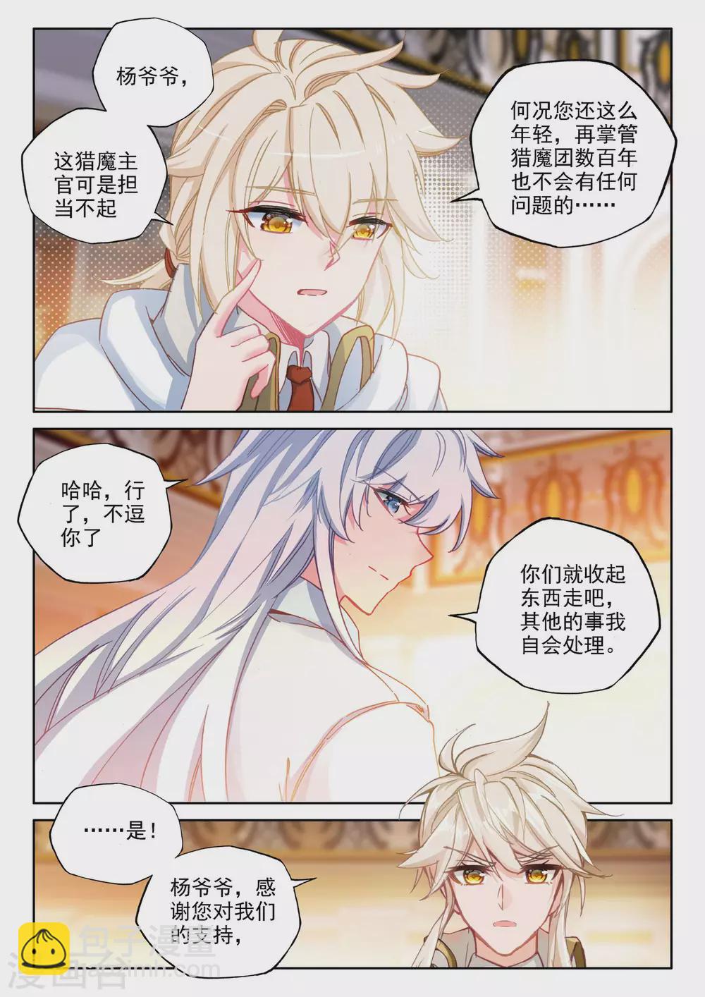 第471话 大选购（上）-第472话