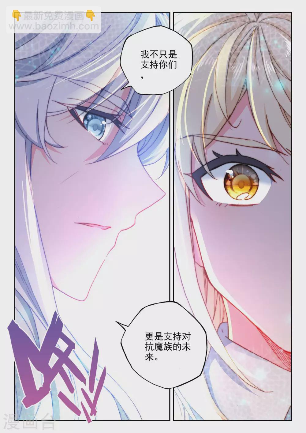 第471话 大选购（上）-第472话