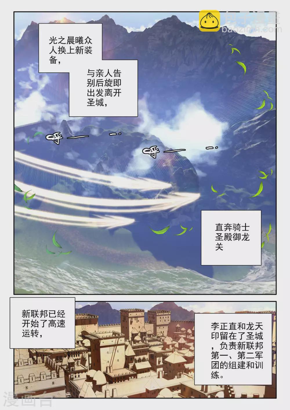 第471话 大选购（上）-第472话