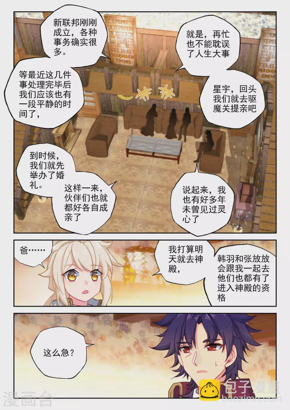 第473话 一家人重聚（上）-第474话