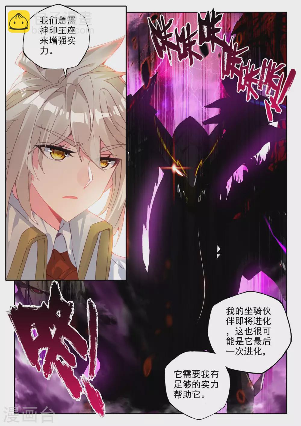 第473话 一家人重聚（上）-第474话