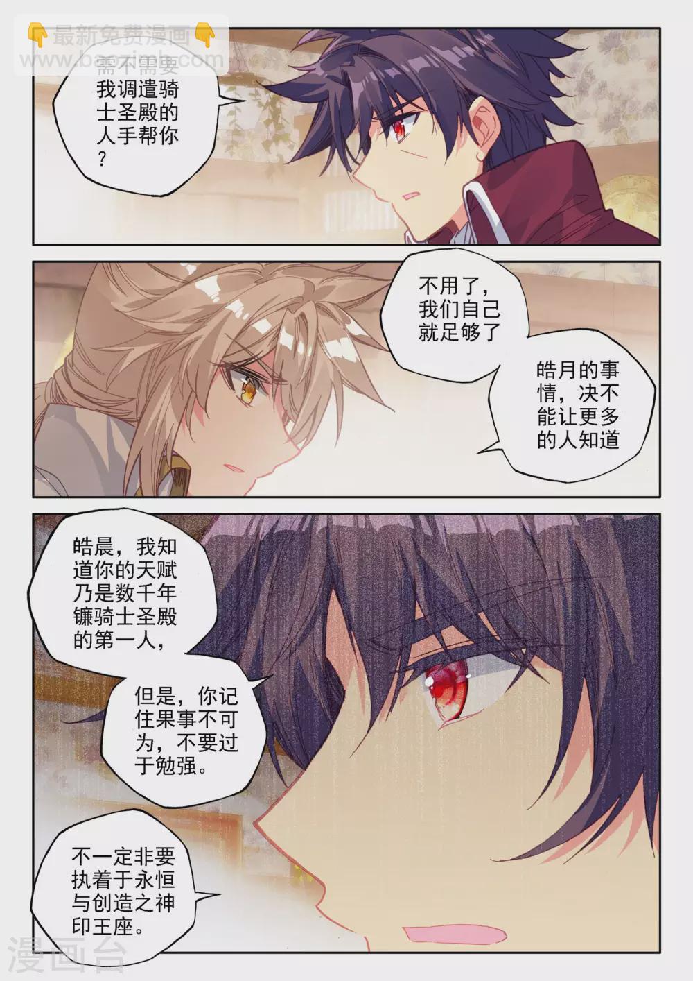 第473话 一家人重聚（上）-第474话