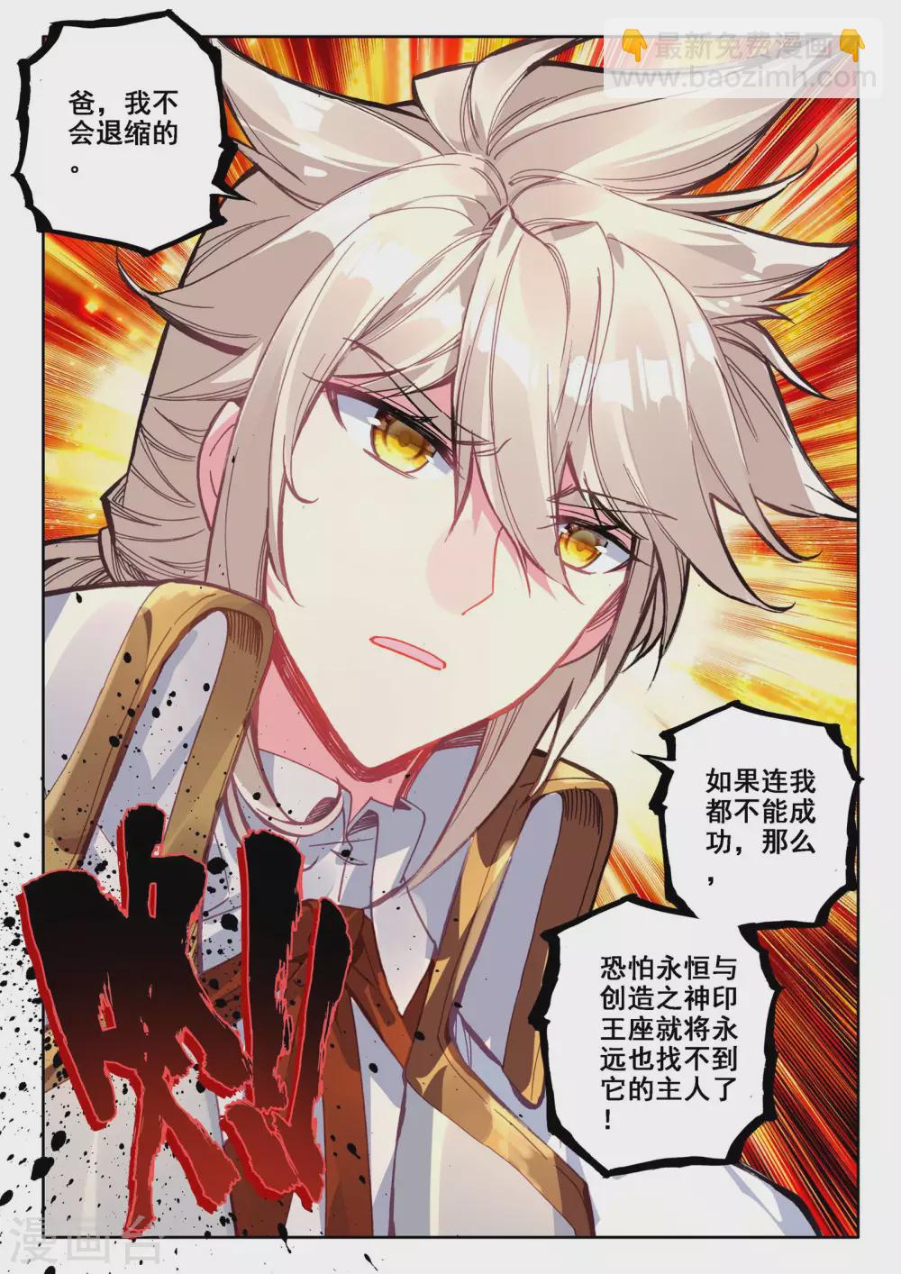 第473话 一家人重聚（上）-第474话