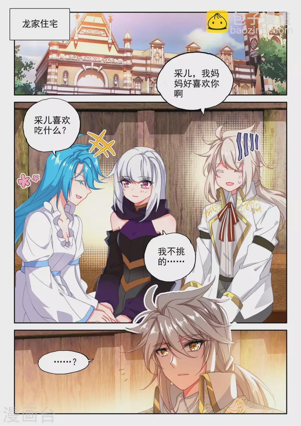 第473话 一家人重聚（上）-第474话