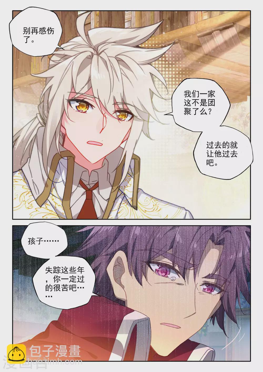 第473话 一家人重聚（上）-第474话