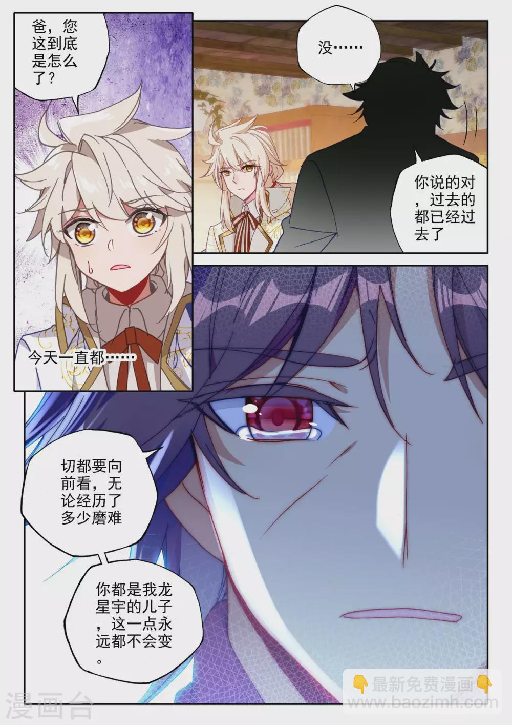 第473话 一家人重聚（上）-第474话