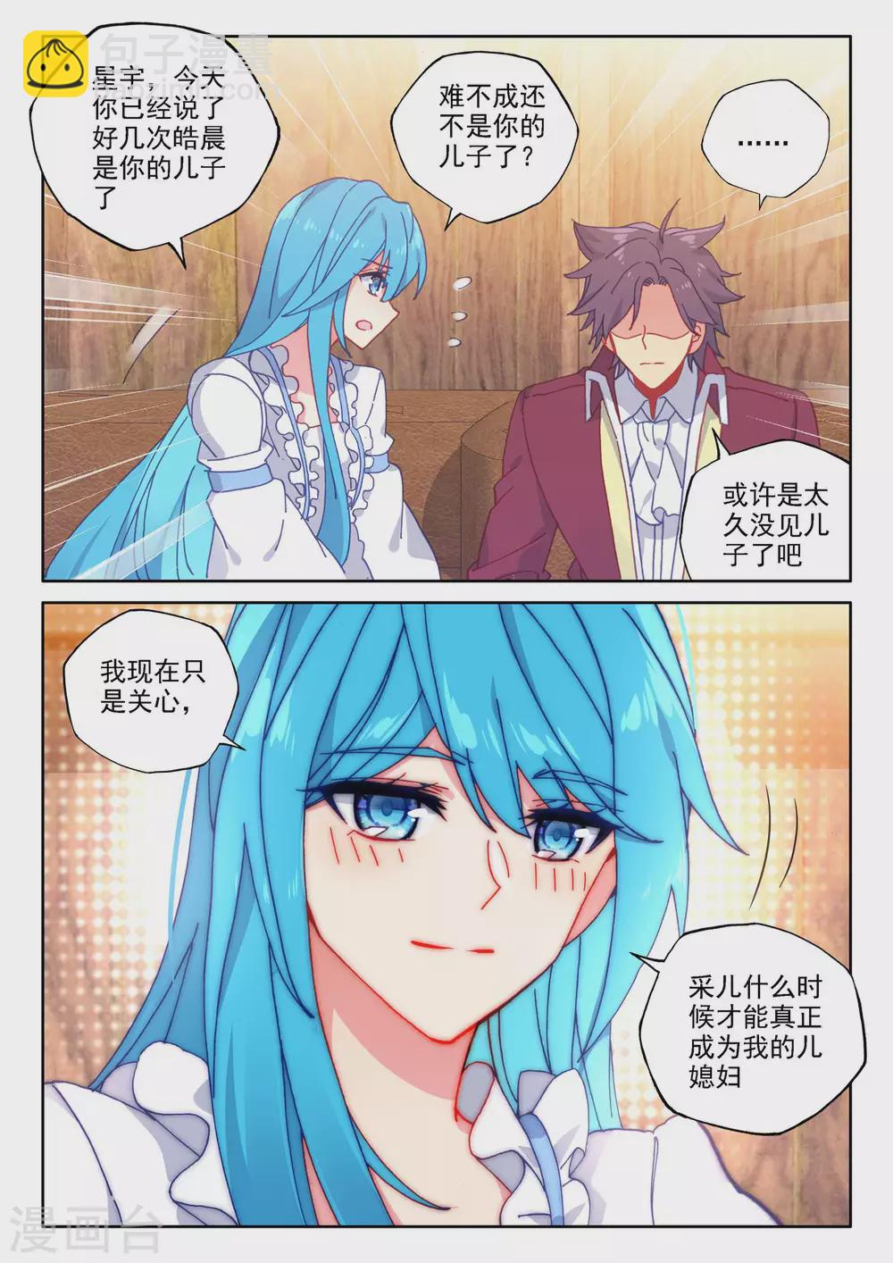 第473话 一家人重聚（上）-第474话