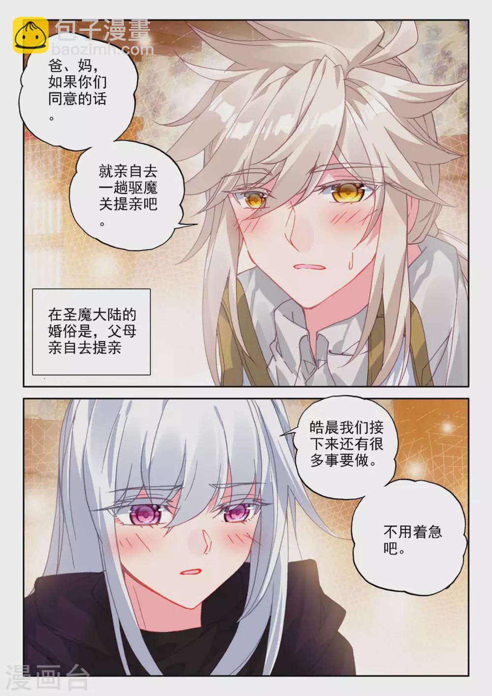 第473话 一家人重聚（上）-第474话