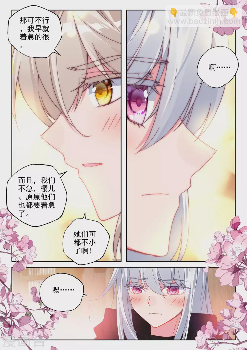 第473话 一家人重聚（上）-第474话