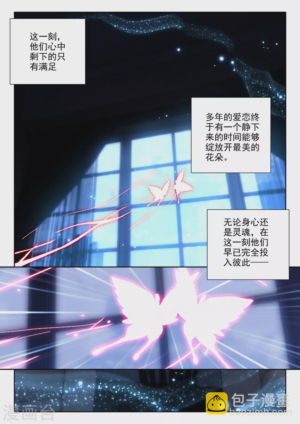 第475话 天人合一（上）-第476话