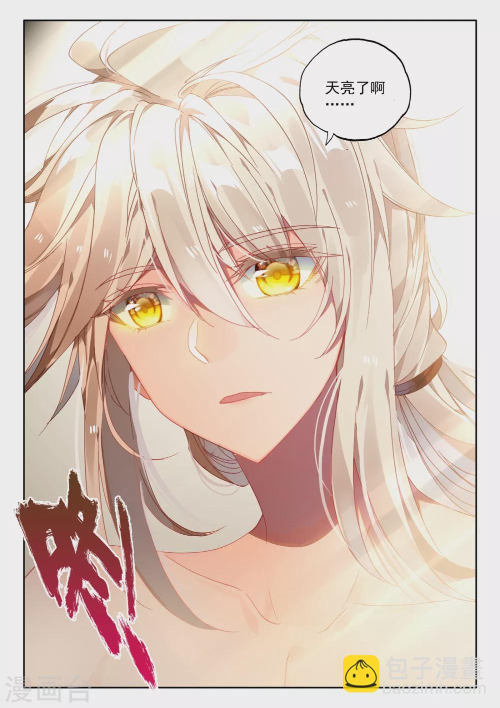 第475话 天人合一（上）-第476话