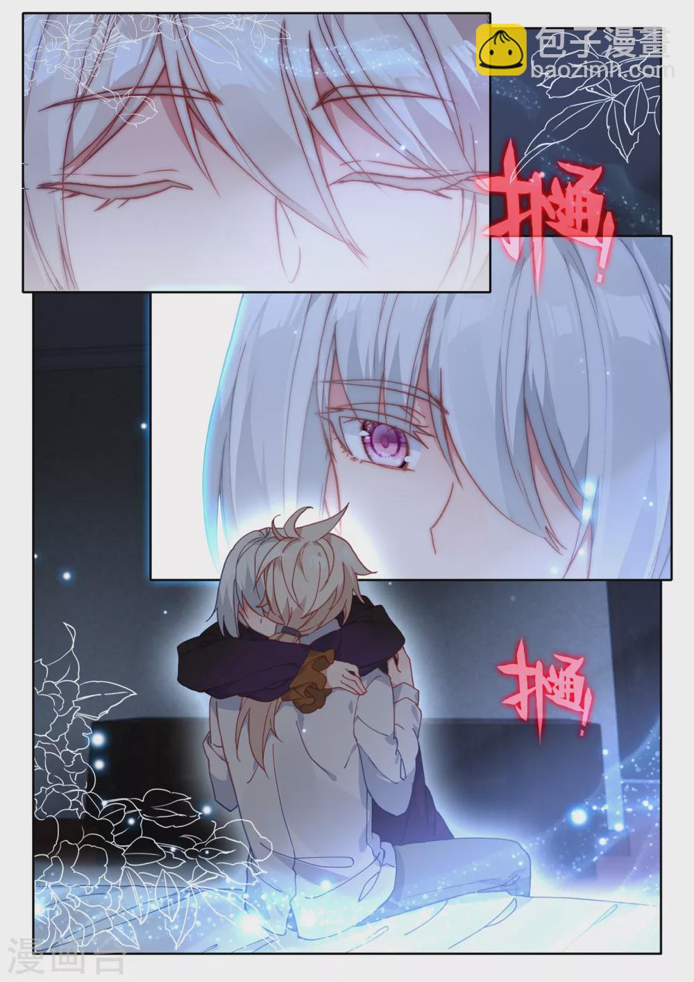 第475话 天人合一（上）-第476话