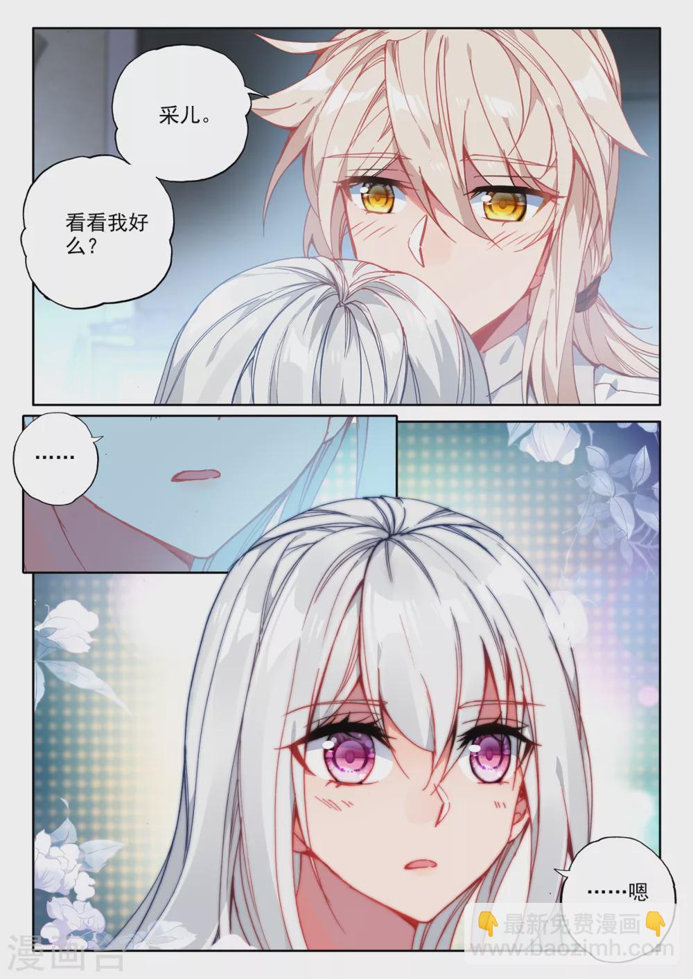 第475话 天人合一（上）-第476话