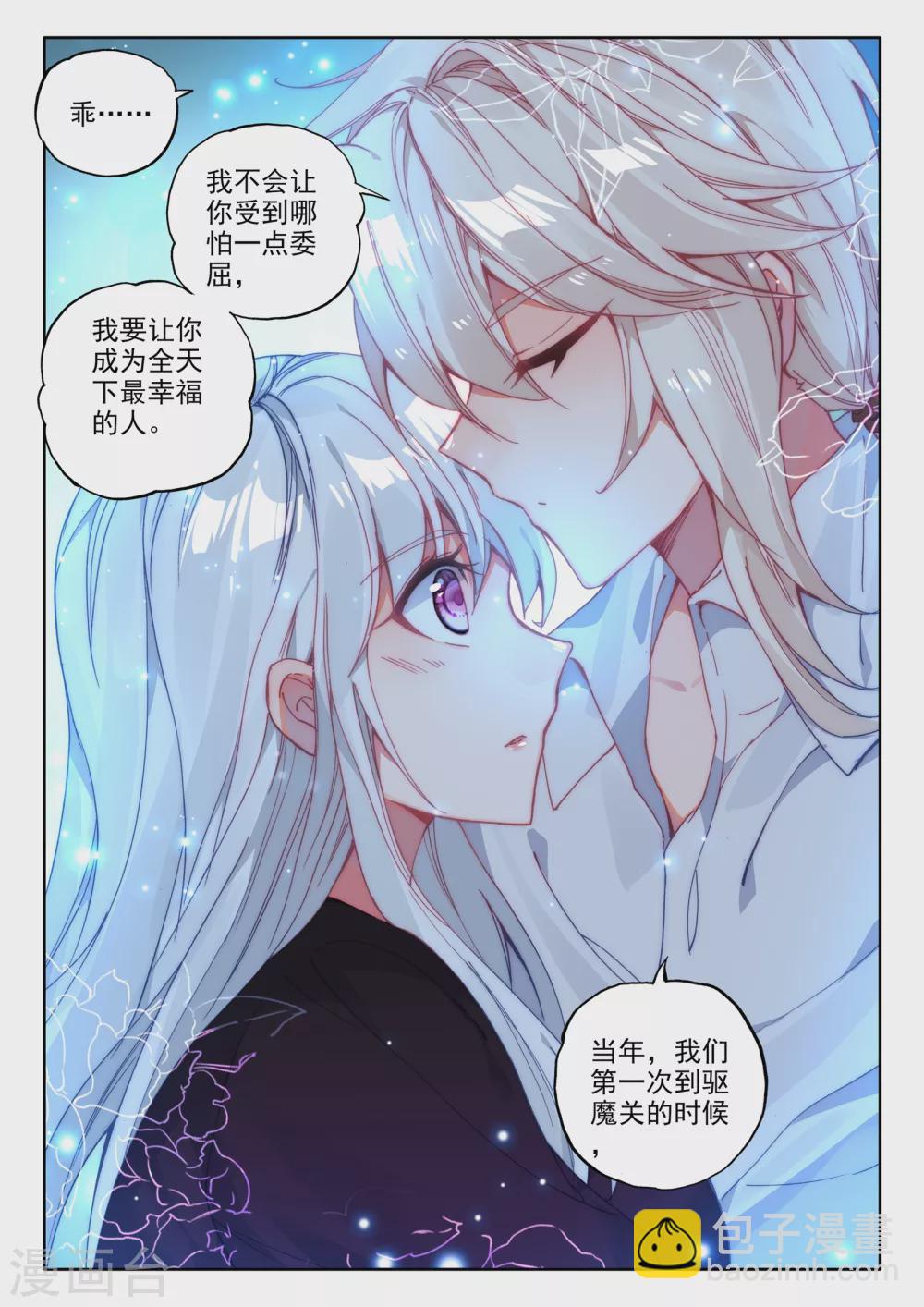 第475话 天人合一（上）-第476话