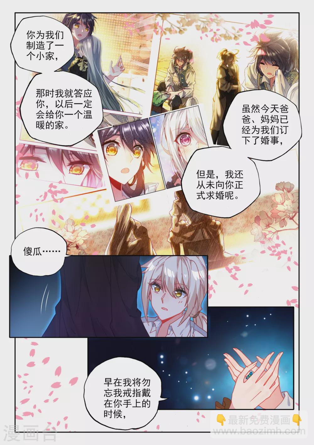 第475话 天人合一（上）-第476话