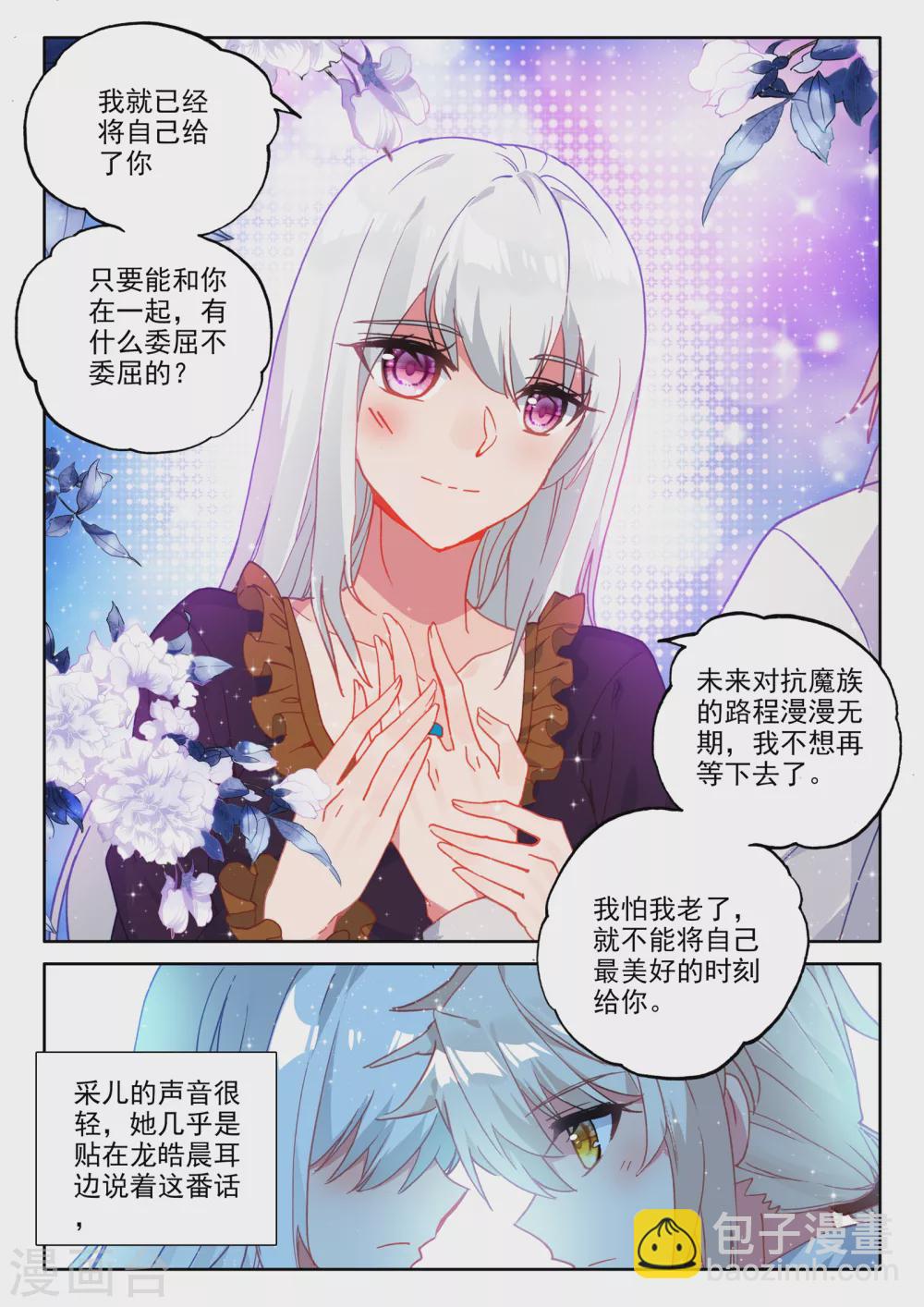 第475话 天人合一（上）-第476话