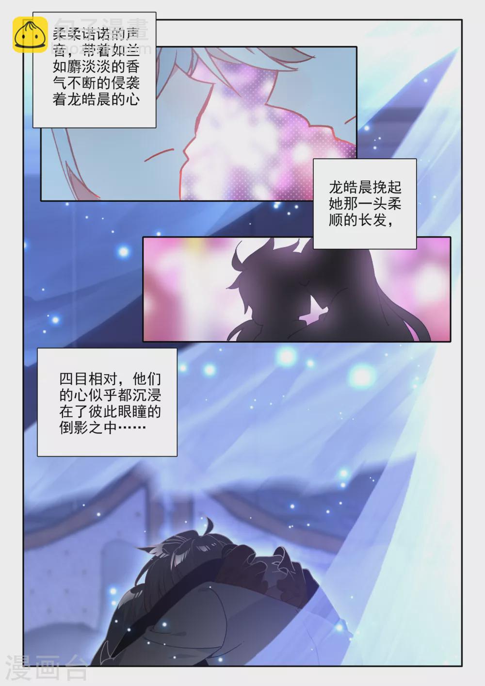 第475话 天人合一（上）-第476话