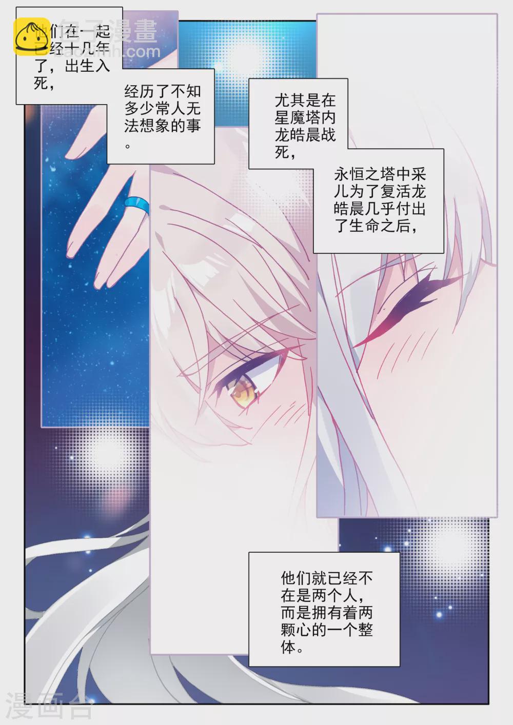 第475话 天人合一（上）-第476话