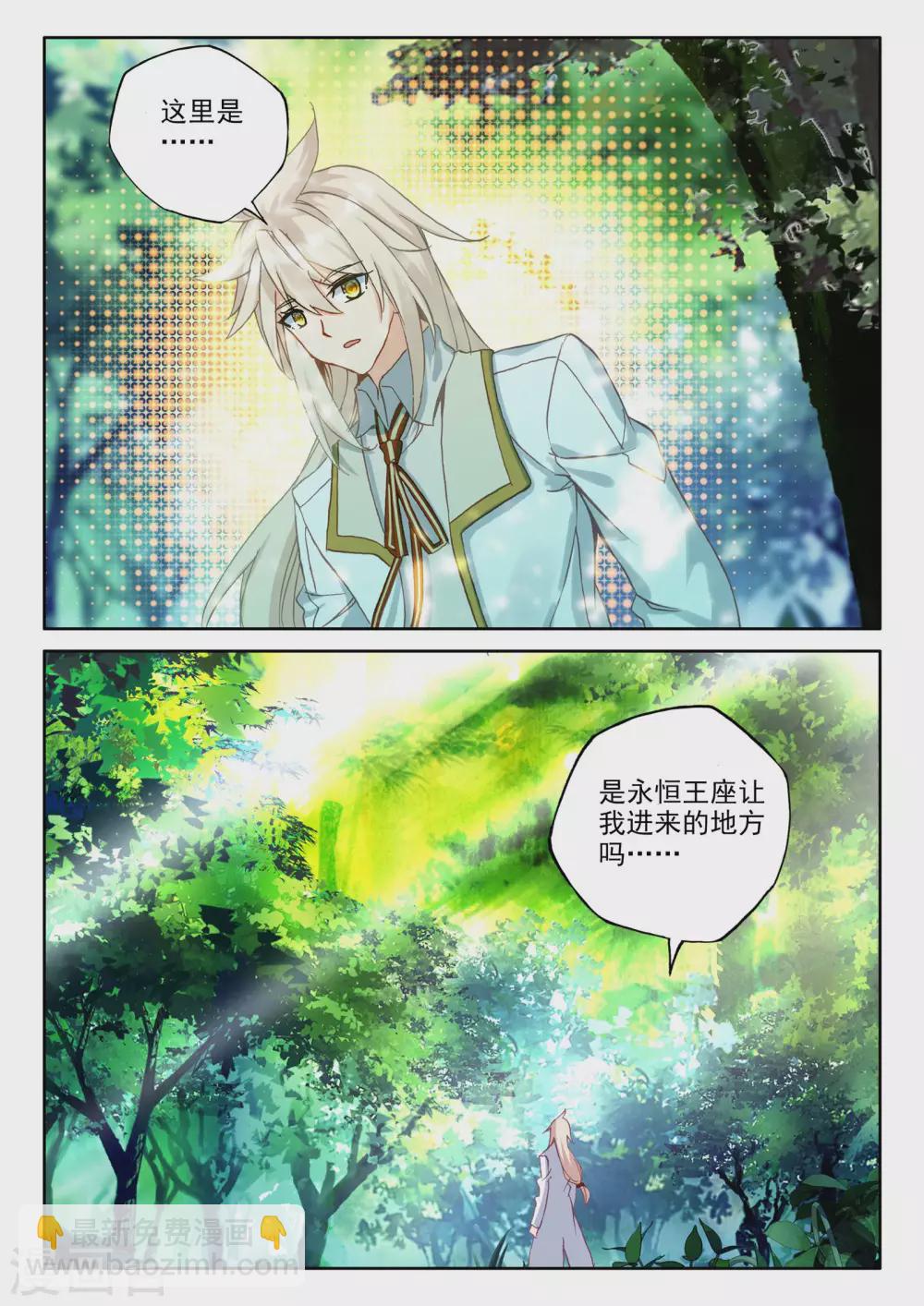 第477话 神印王座的考验（上）-第478话