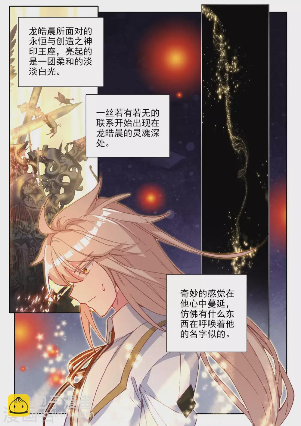 第477话 神印王座的考验（上）-第478话