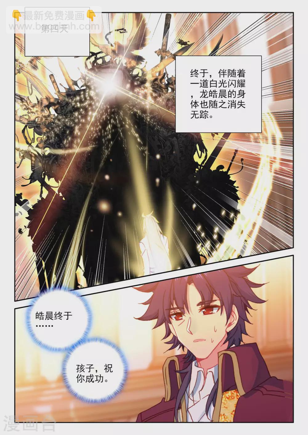 第477话 神印王座的考验（上）-第478话