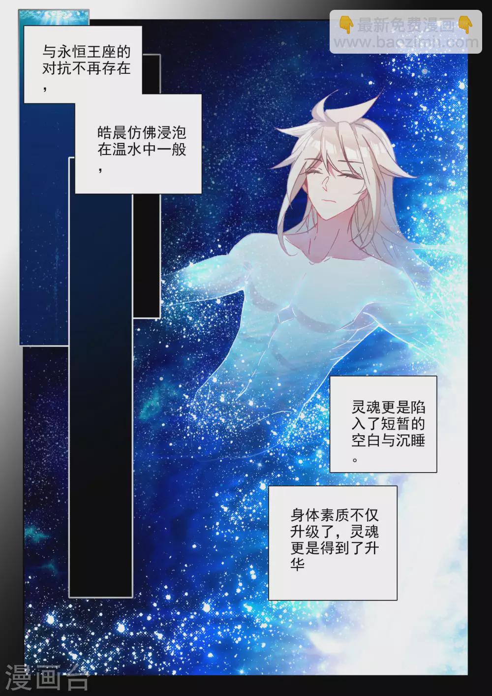 第477话 神印王座的考验（上）-第478话
