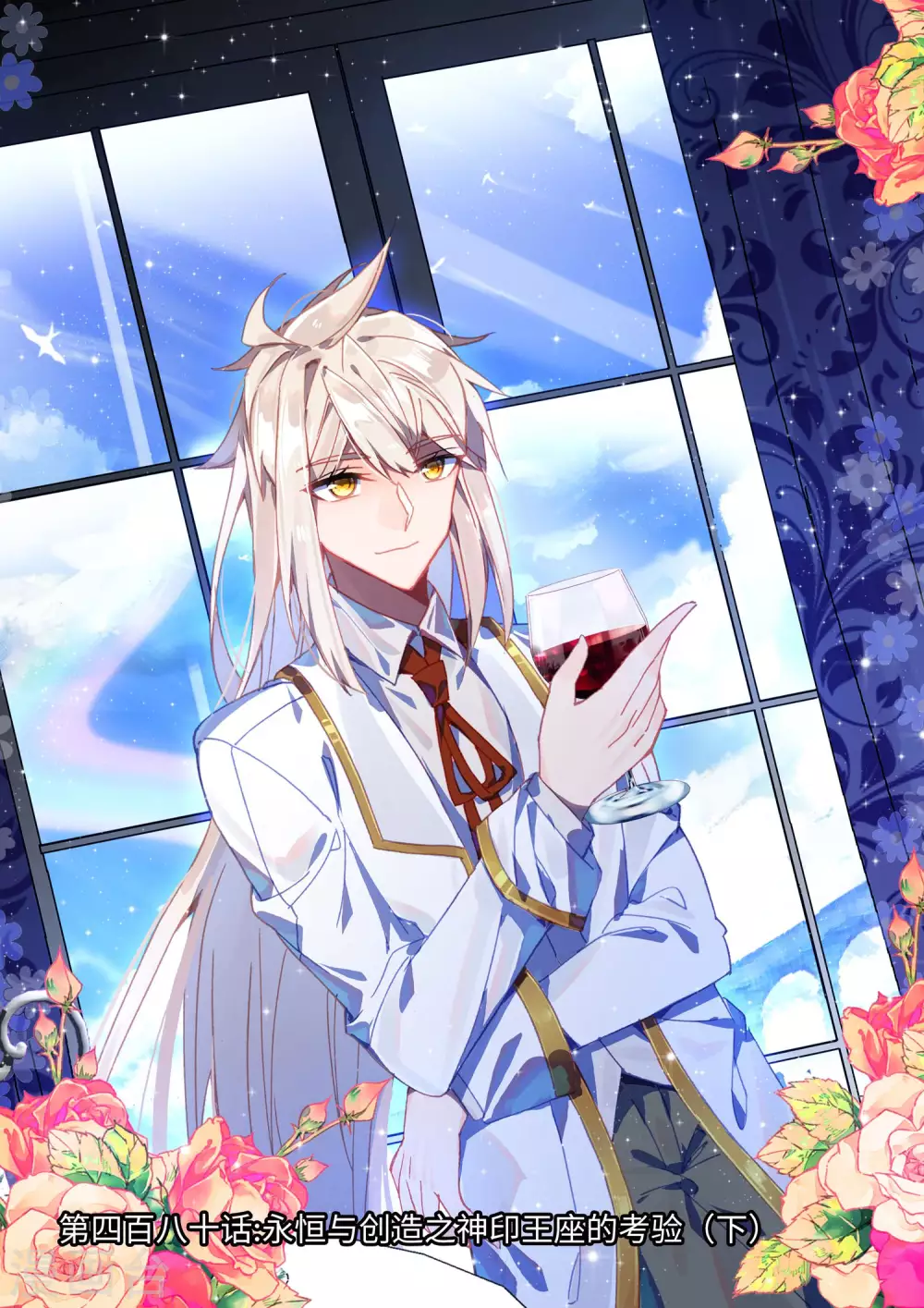 第479话 永恒与创造之神印王座的考验（上）-第480话