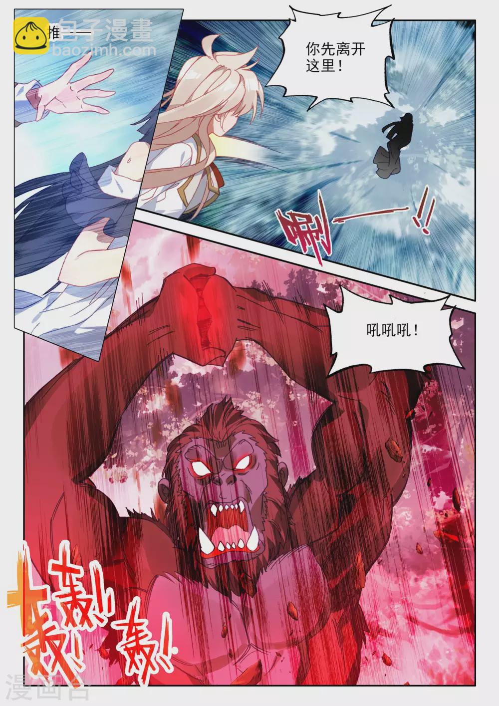 第479话 永恒与创造之神印王座的考验（上）-第480话