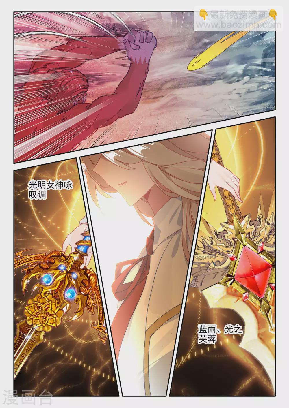 第479话 永恒与创造之神印王座的考验（上）-第480话