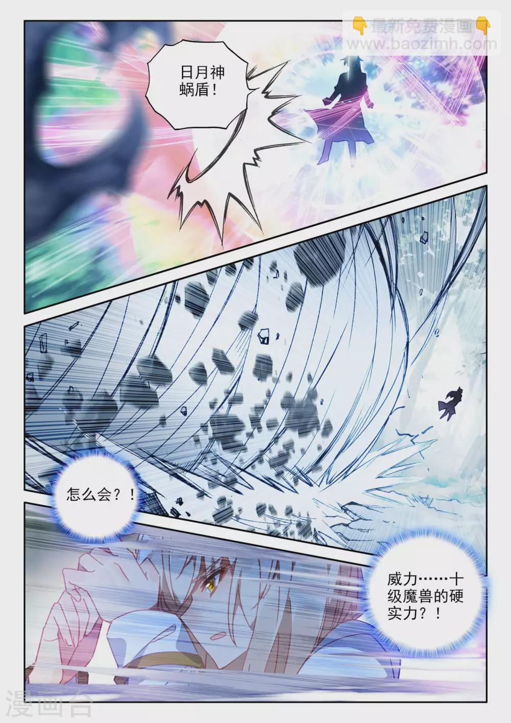 第479话 永恒与创造之神印王座的考验（上）-第480话