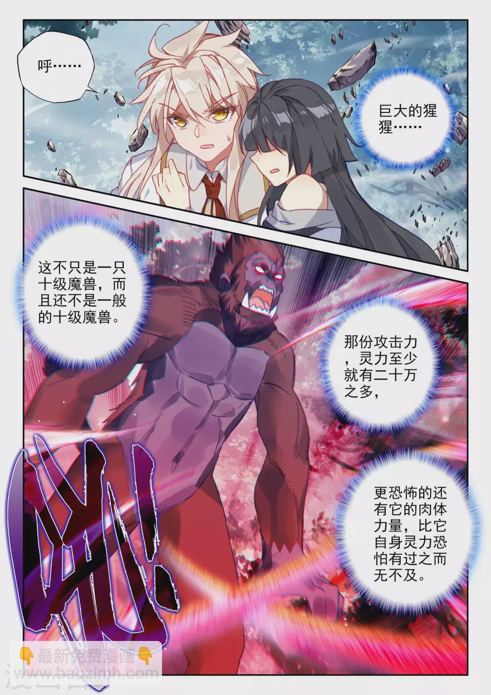 第479话 永恒与创造之神印王座的考验（上）-第480话