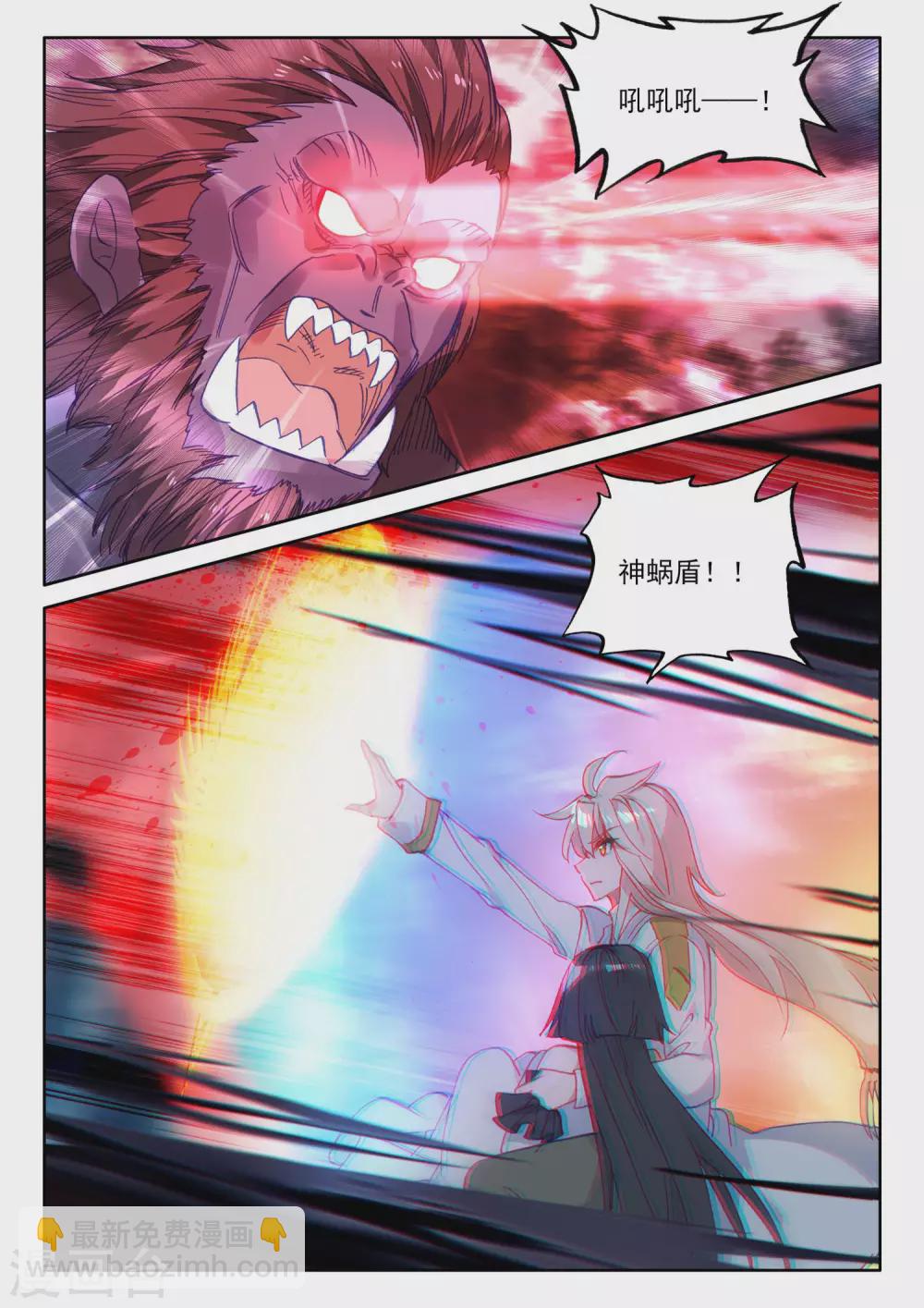 第479话 永恒与创造之神印王座的考验（上）-第480话