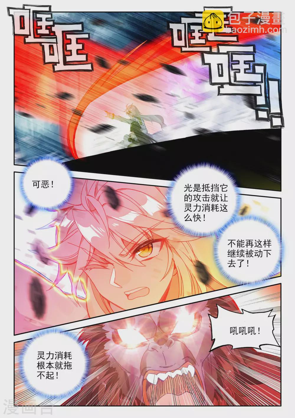 第479话 永恒与创造之神印王座的考验（上）-第480话