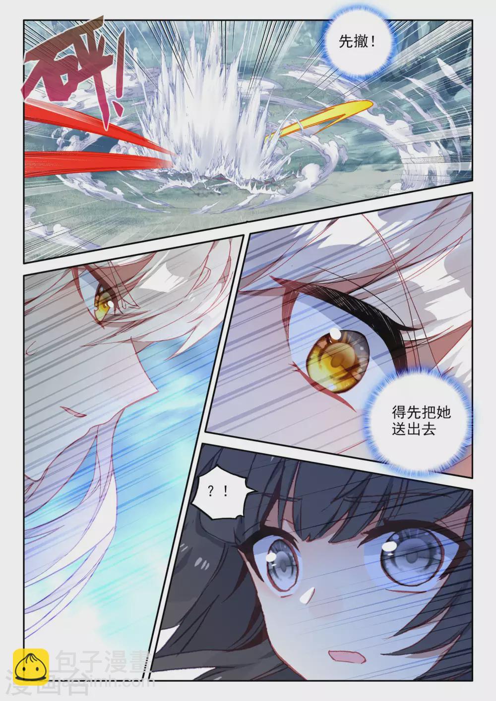 第479话 永恒与创造之神印王座的考验（上）-第480话