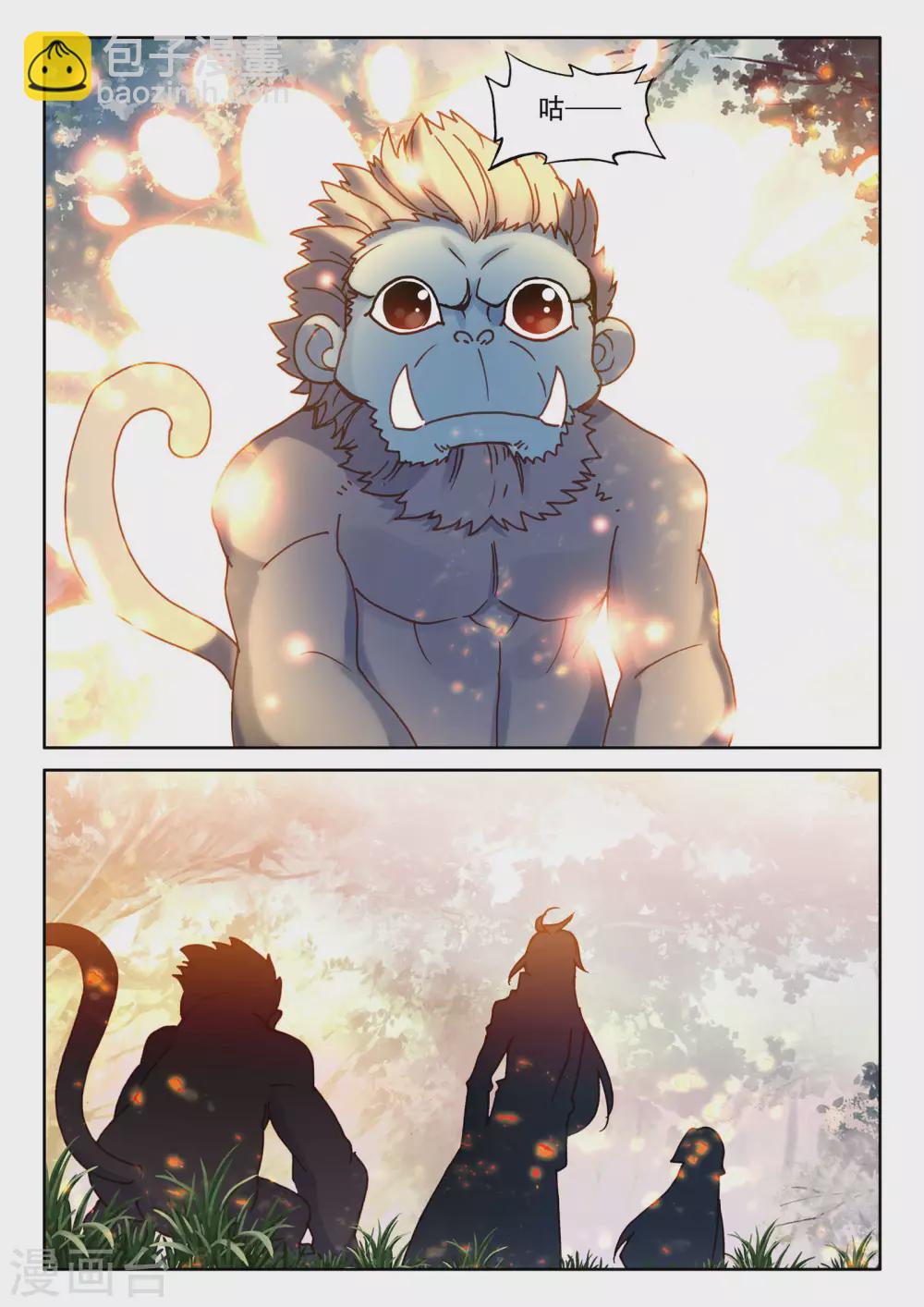 第481话 光神之域（上）-第482话