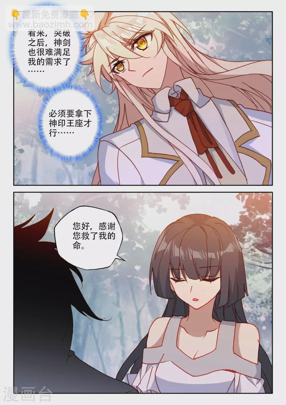 第481话 光神之域（上）-第482话